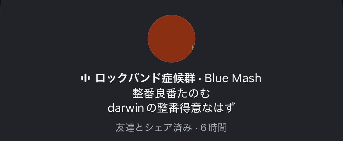 うに たなか 4/19 ねぐせ。 tweet media
