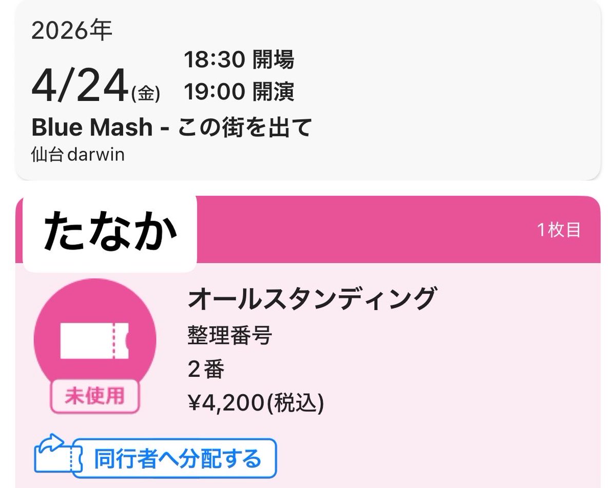うに たなか 4/19 ねぐせ。 tweet media