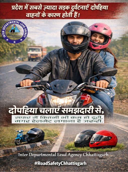 roadsafetychhat's tweet photo. प्रदेश में सबसे ज़्यादा सड़क दुर्घटनाएँ दोपहिया वाहनों के कारण होती हैं।
 दोपहिया चलाएँ समझदारी से, हेलमेट पहनें ज़िम्मेदारी से।
सुरक्षित यात्रा, ज़िम्मेदार नागरिक!!
 #RoadSafetyChhattisgarh https://t.co/nL7hjRNwuQ