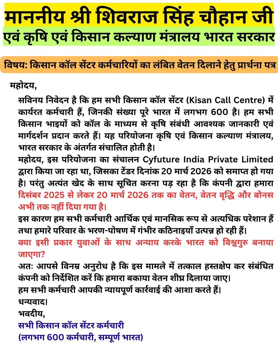 AmitRsyadav's tweet photo. भारत सरकार एवं केंद्र सरकार  समस्या का हल निकालें 

#किसान_काल_सेंटर (18001801551)
#किसान_काल_सेंटर 
#किसान_काल_सेंटर 
#किसान_काल_सेंटर 
#किसान_काल_सेंटर 
#किसान_काल_सेंटर 
#किसान_काल_सेंटर 
@OfficeofSSC https://t.co/QUJDJKdleQ