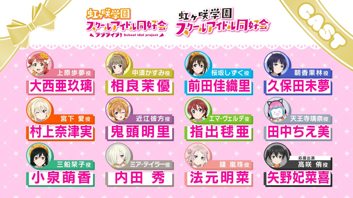 ラブライブ！シリーズ公式 tweet media