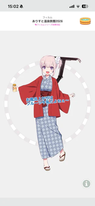 (§ ◜◡◝ )牛乳は瓶に限るねぇ (§╹◡╹ )最近温泉地でも瓶じゃないこと多いよね