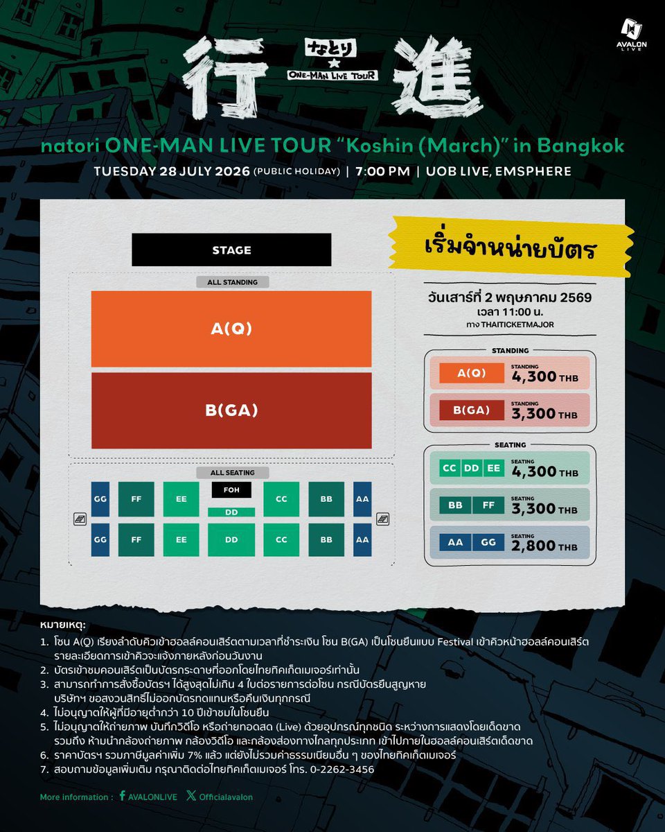 ร้านนิกิกดบัตร / รับกดบัตรคอนเสิร์ต ౨ৎ tweet media