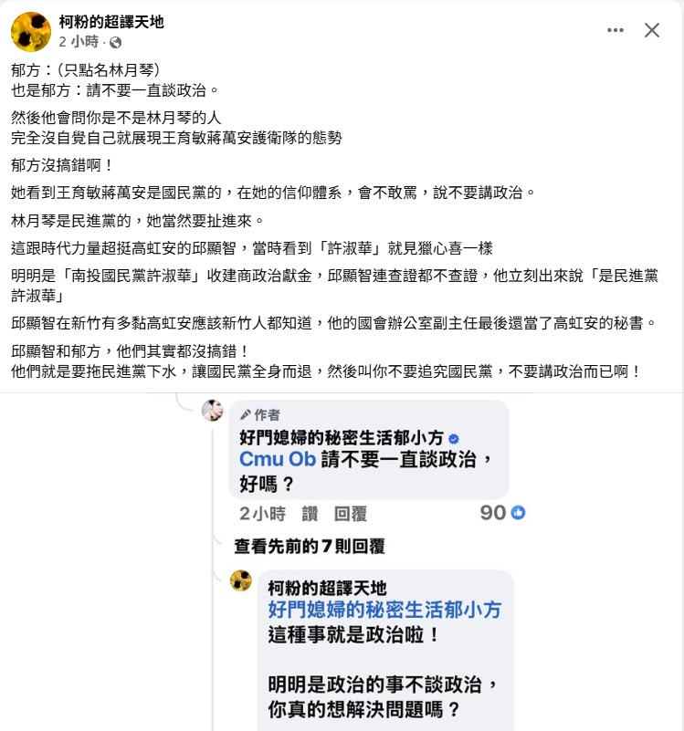 逐思 tweet media