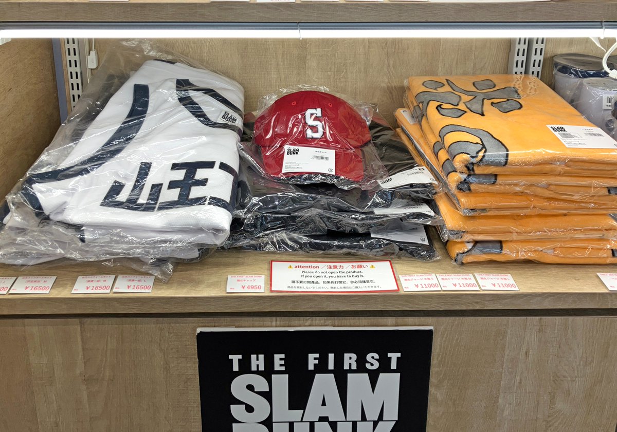TAMUショップ情報】『THE FIRST SLAM DUNK』グッズをお取り扱い中