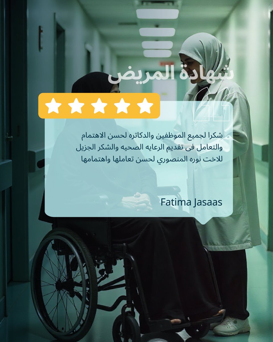 Amana Healthcare tweet media