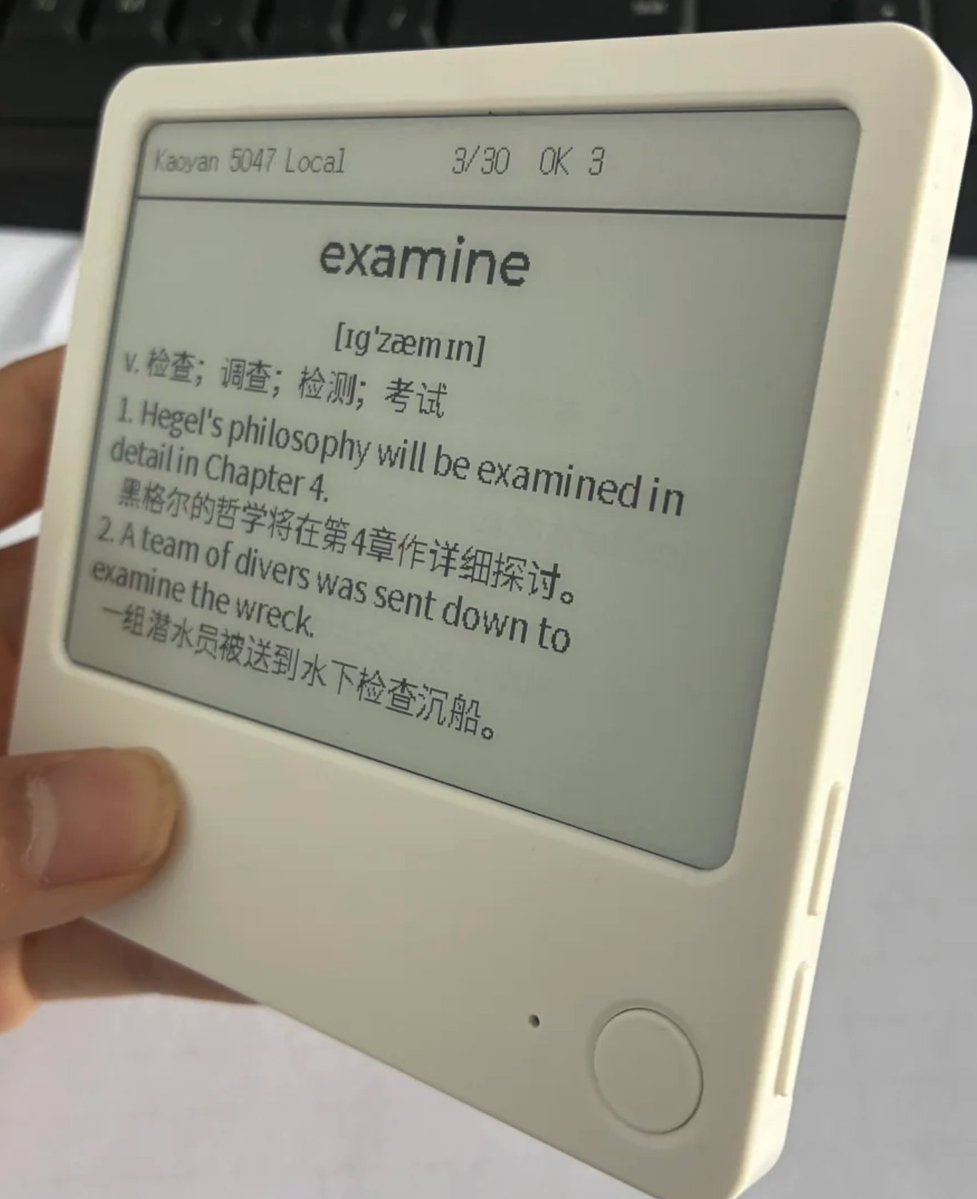 太强了，有位大佬给便利贴做成了单词机，这4.2寸大屏，要是再把ai语音、单词纠正发音搞进去，岂不是性价比拉满了。。。开源地址 github.com/li-wendian/zec…