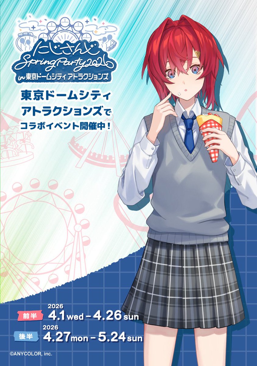 アンジュ・カトリーナ⚖ tweet media