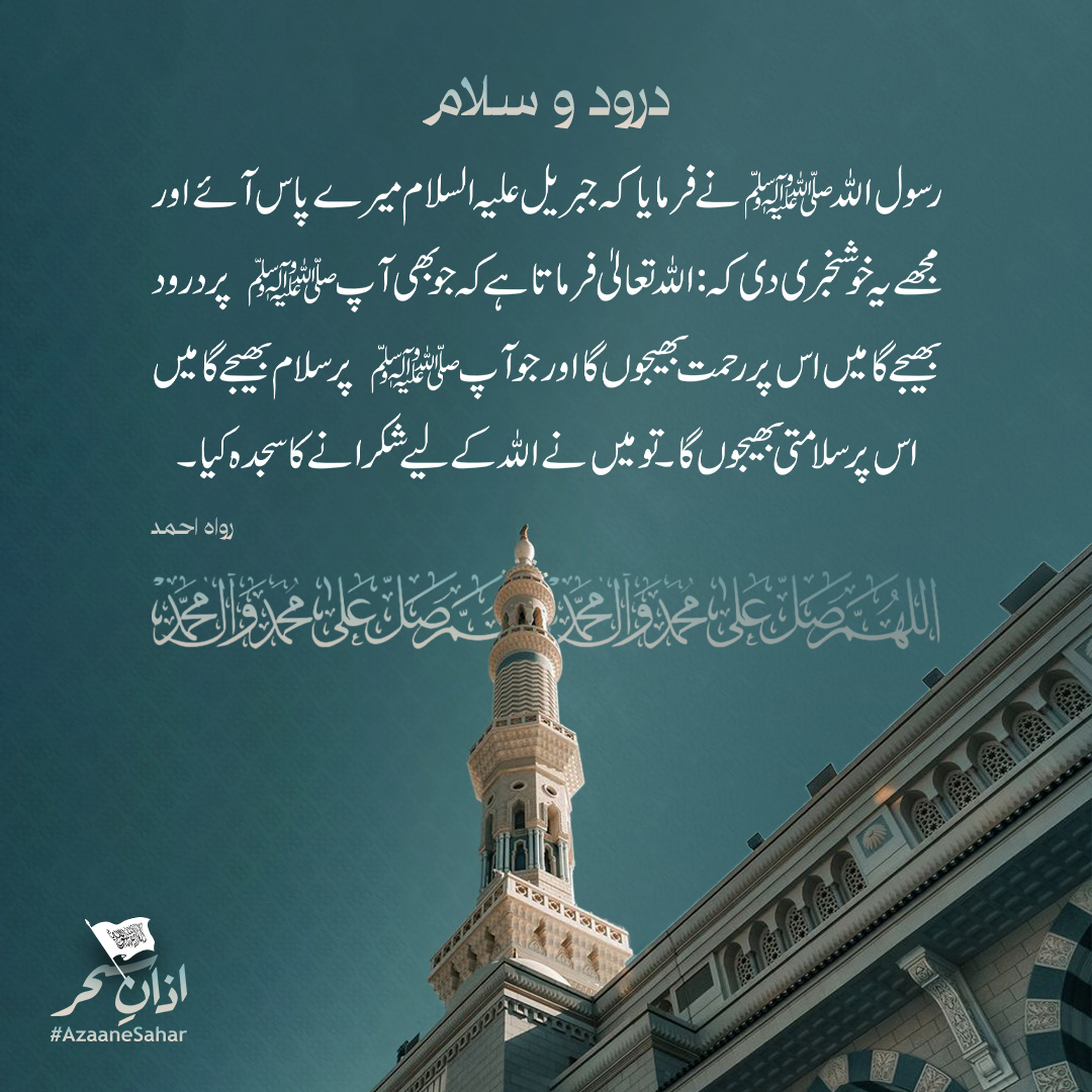 اذانِ سحر tweet media