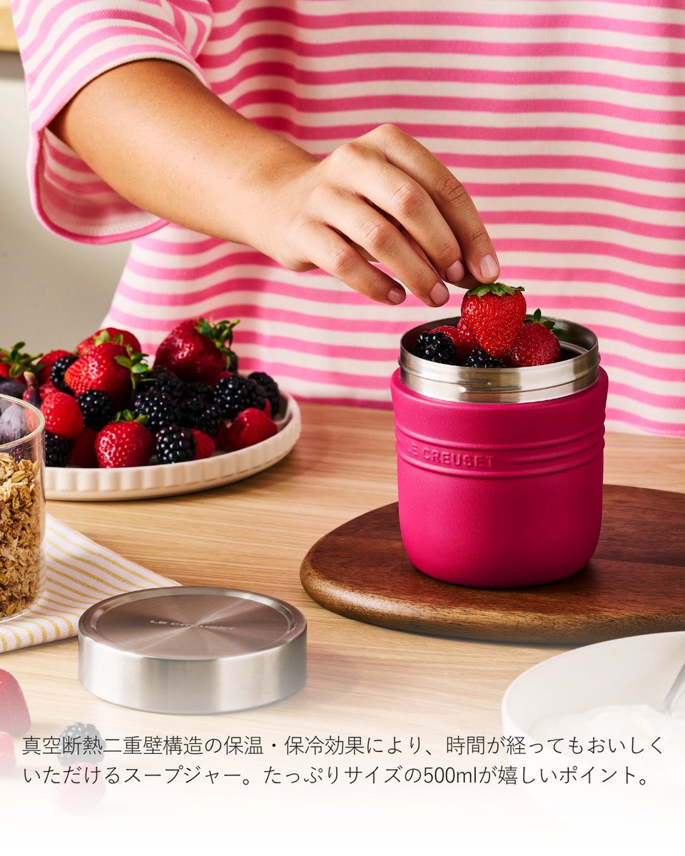 新品　2個セット　ル・クルーゼ　ラズベリー　　ブルーベリー 新色「ベリー」が登場 毎日を軽やかに持ち運べる、ル・クルーゼの「On