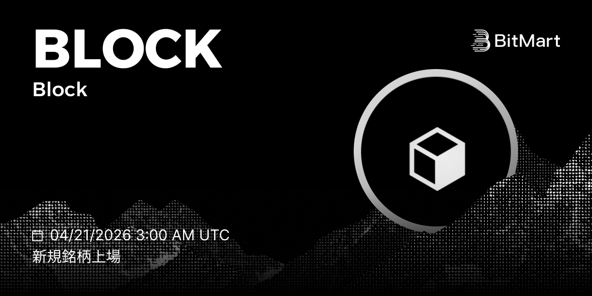 BitMart ビットマート 🇯🇵 tweet media