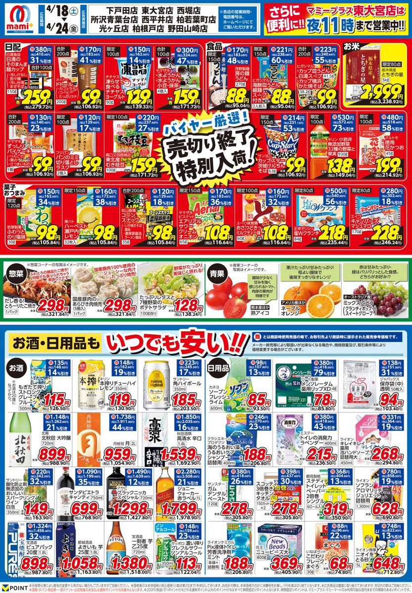 マミープラス tweet media