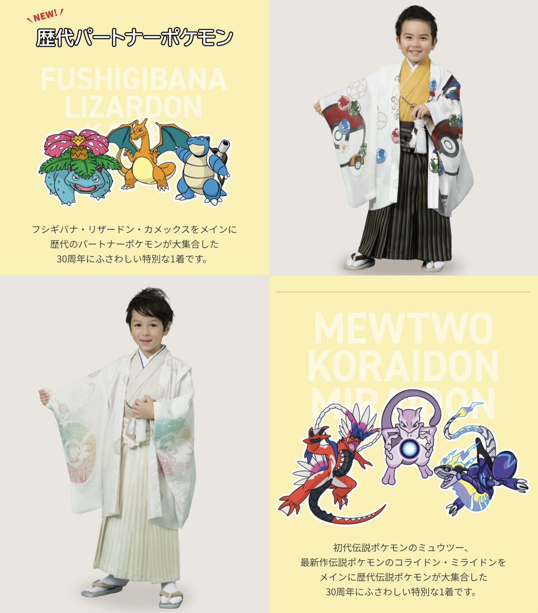 ポケモンセンターNAKAYAMA tweet media