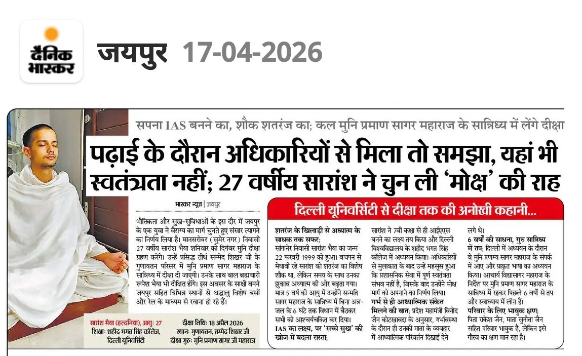 Jain sahab (@akshayj50573277) on Twitter photo 