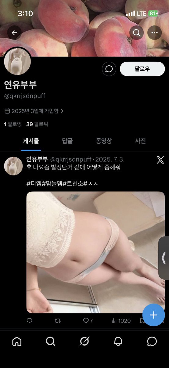 연유부부🍦 tweet media