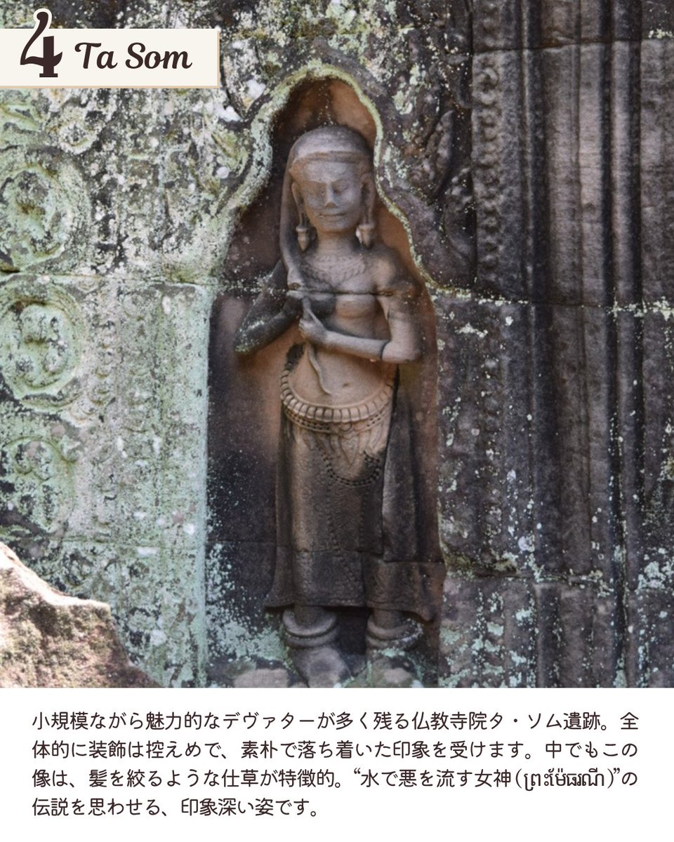 Cambodia Note🇰🇭カンボジア旅行の魅力を発信 tweet media