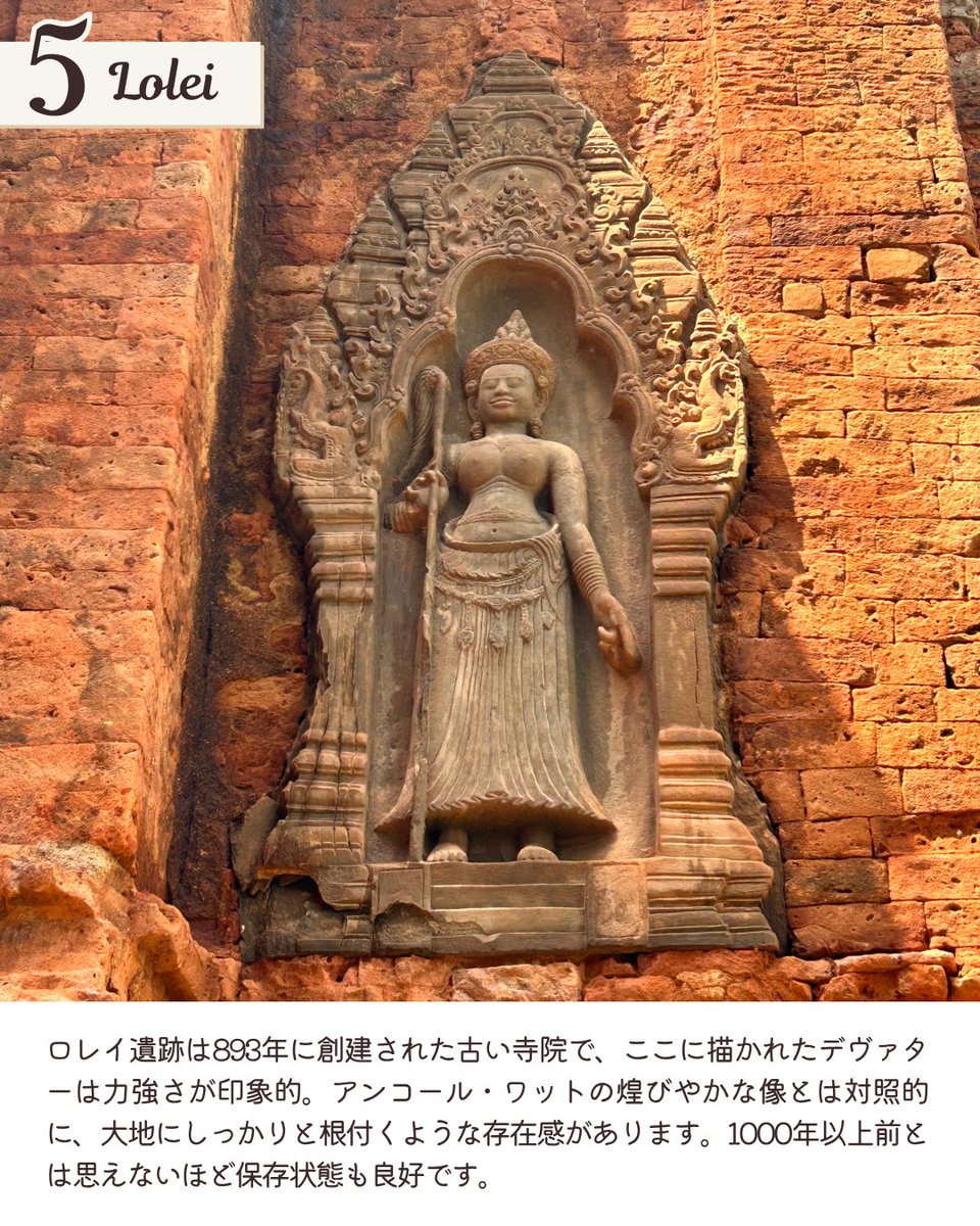 Cambodia Note🇰🇭カンボジア旅行の魅力を発信 tweet media