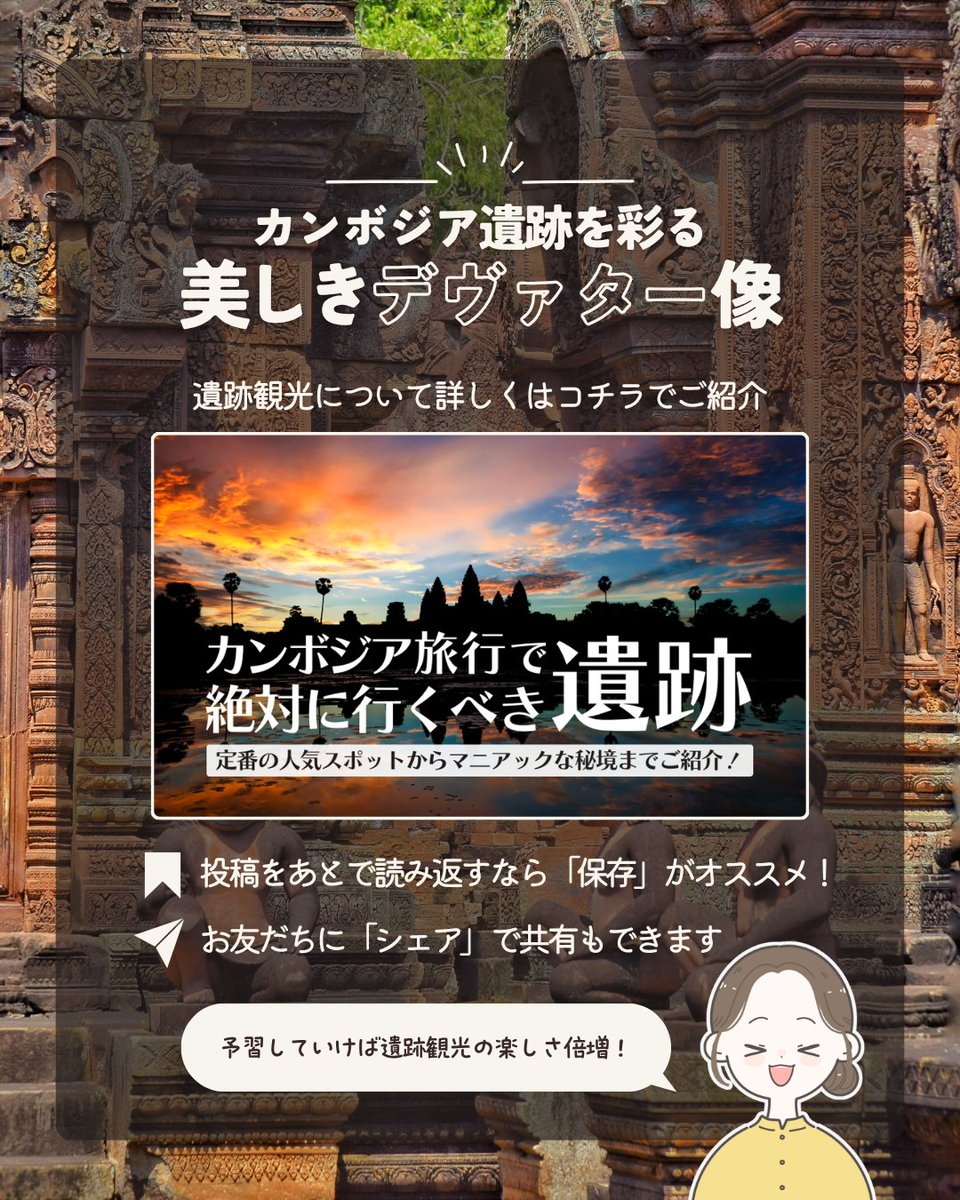 Cambodia Note🇰🇭カンボジア旅行の魅力を発信 tweet media
