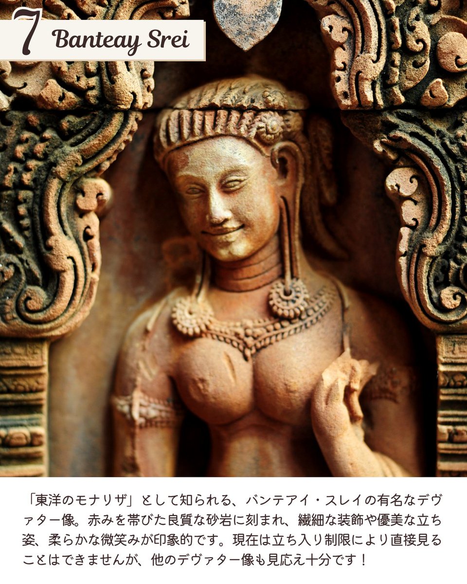 Cambodia Note🇰🇭カンボジア旅行の魅力を発信 tweet media