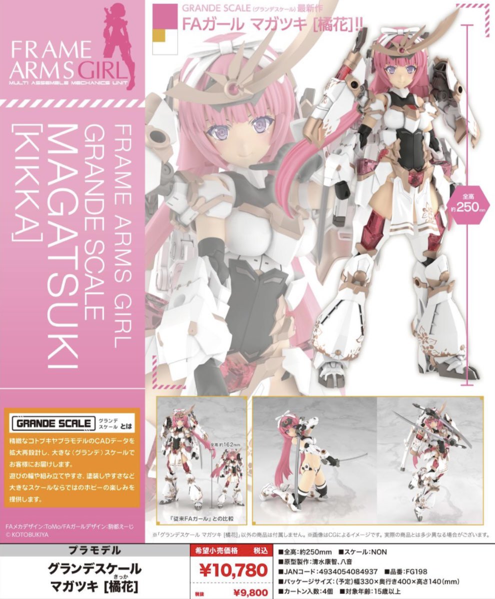 ハチピー模型店(2021年11月〜) tweet media