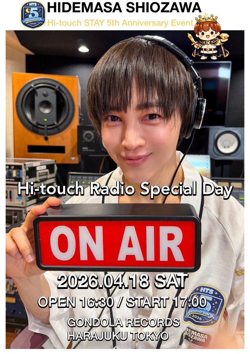 いよいよ、明日。😁

ここまで続けてこれた時間を、
ちゃんと形にできる日です。✨

来てくれる人にとっても、
自分にとっても、
いい時間にします。

迷っている方がいたら、
この日にしかない空気を感じに来てほしいです。☺️

▼チケットはこちら
fanicon.net/tours/3639/458…