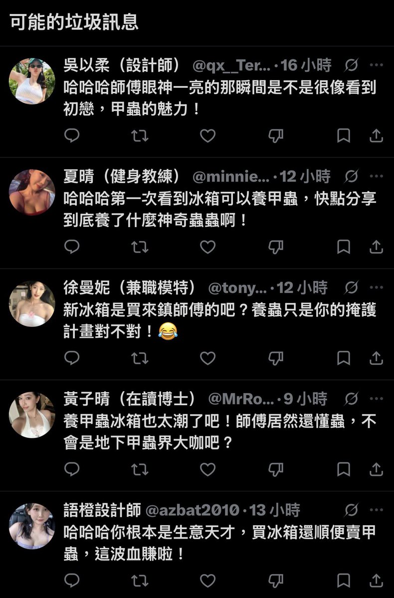 黑貓老師 tweet media