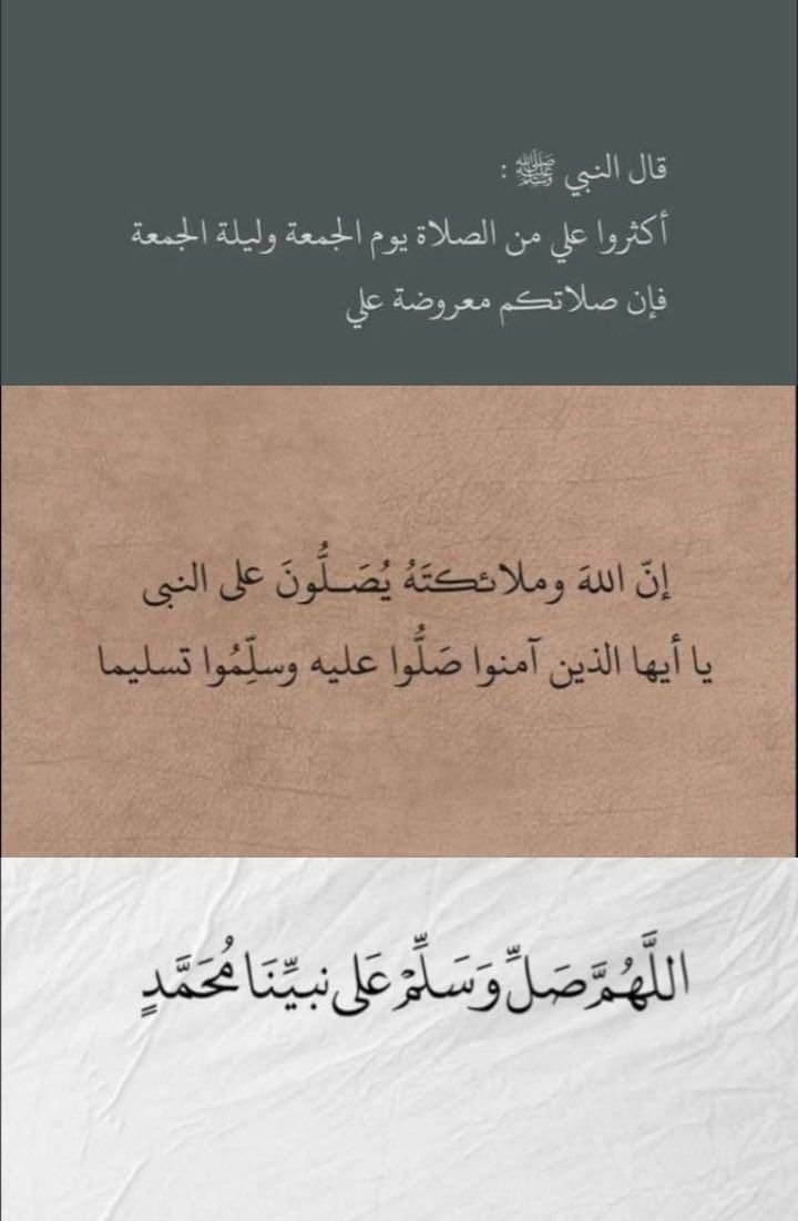 يارب إجعل لنا نصيباً من الرحَمة و المَغفرة والفرج والسعادة والرزق والهداية.
اللَّهُمَّ،صَلِّ،وَسَـــلِّم،على،نَبِيِّنَـــا محمد ﷺ