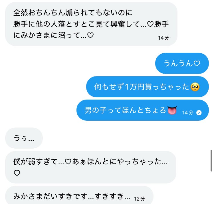 みか tweet media