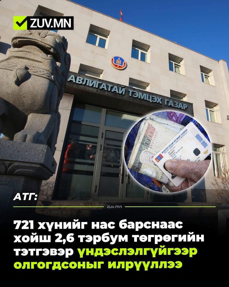 Амьд хүний мөнгийг ч иднэ 
Үхсэн хүний мөнгийг иднэ 😱🥲

Идсэн эрүү нь хувхайрна даа😡