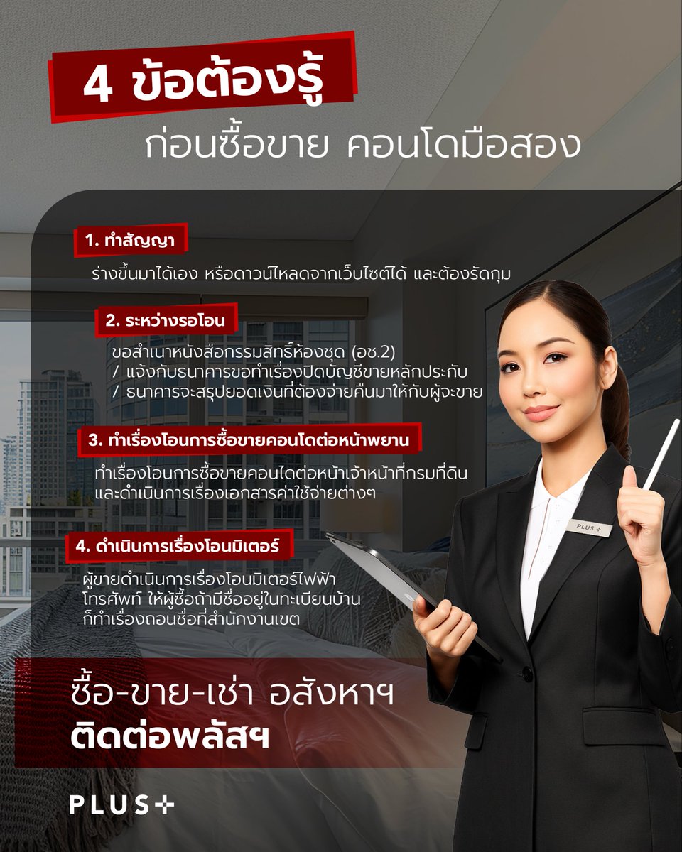 Plus Property tweet media