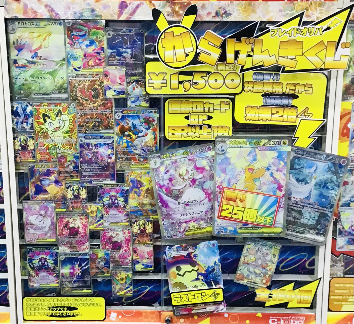 ポケカ 販売情報】 🤍💡⚡️からげんきくじ⚡️💡🤍 ¥1,500オリパ