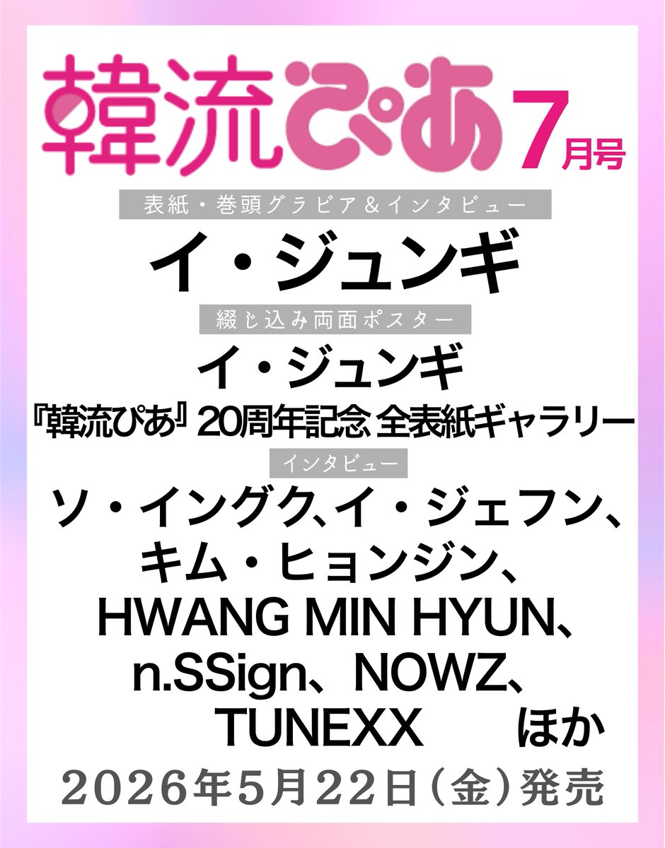 PR TIMESエンタメ tweet media