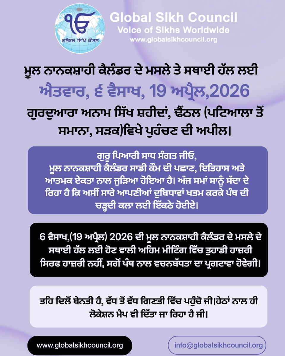 Global Sikh Council tweet media