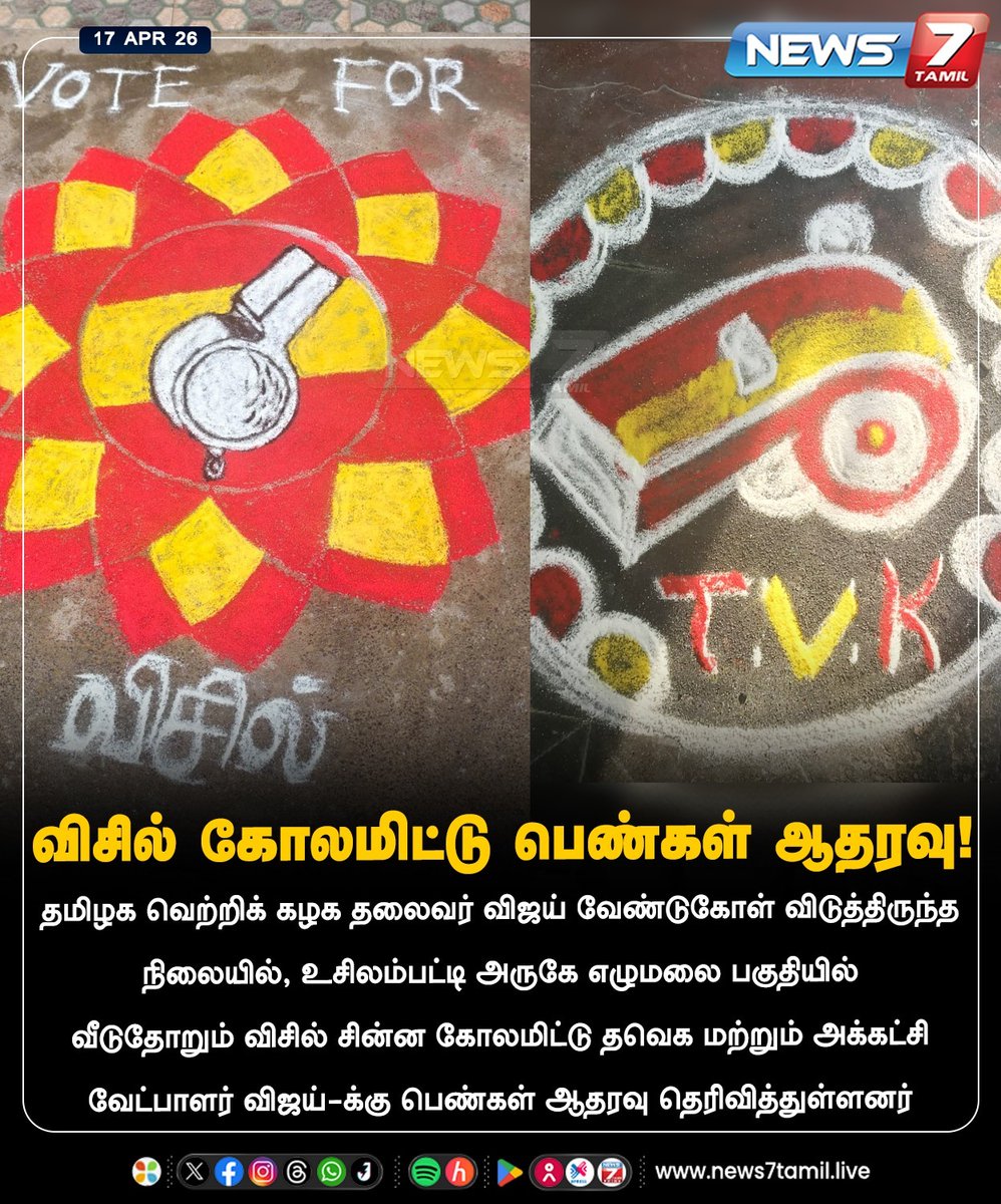 News7 Tamil tweet media