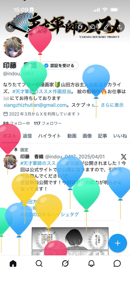 今日誕生日や…！！！🎂
プレゼントはトモコレ買いたい！！(余裕が出来たらね