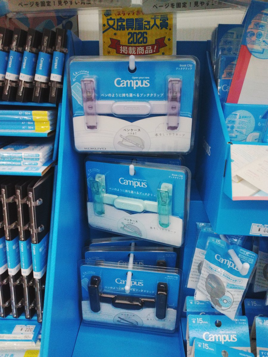 精文館書店【公式】 tweet media