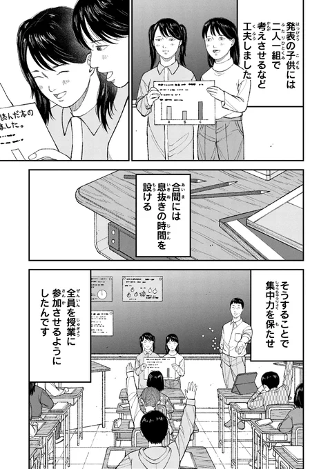 現代の学級崩壊とその打開策 (5/5) 