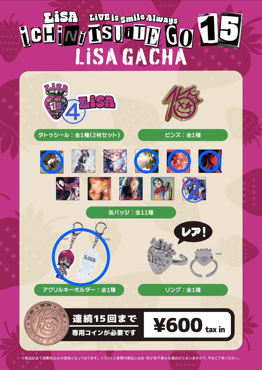 ぐぃーん@LiSAッ子◢ tweet media