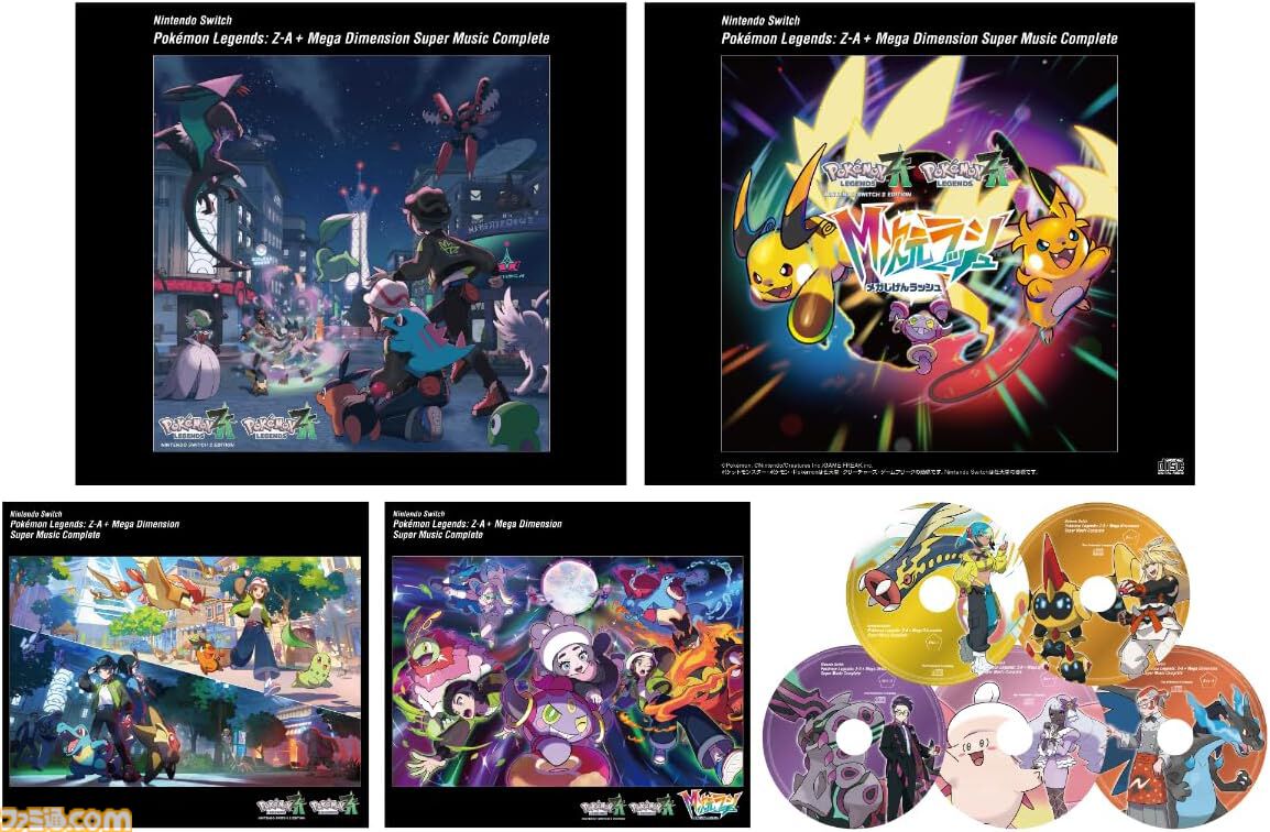 ポケモンZA』サントラが本日発売。全150曲収録、5時間越えの大
