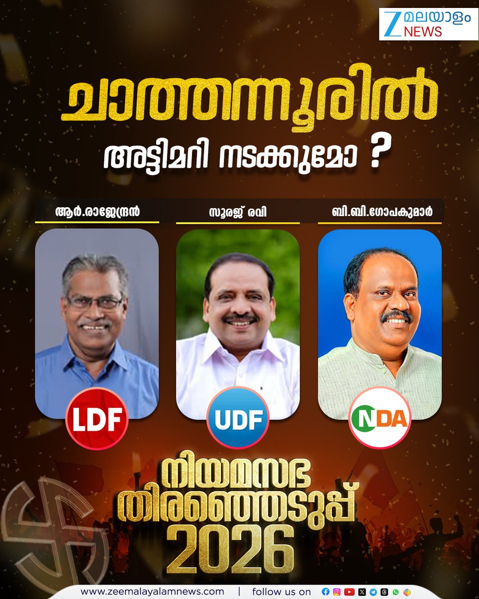 Zee Malayalam News tweet media