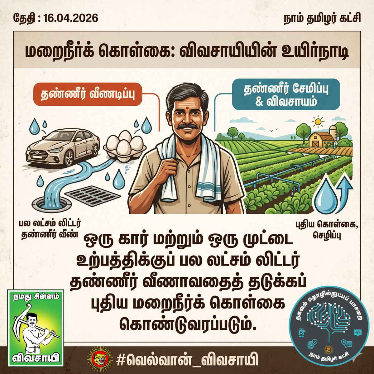 NTK IT Wing tweet media