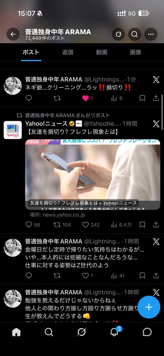 そらこ.com tweet media