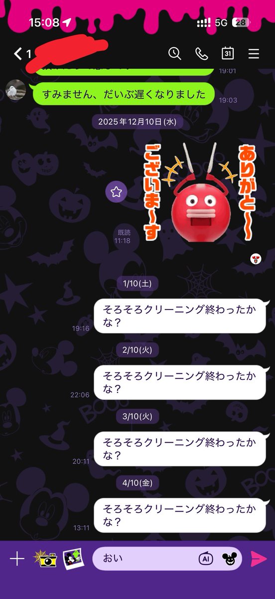 そらこ.com tweet media