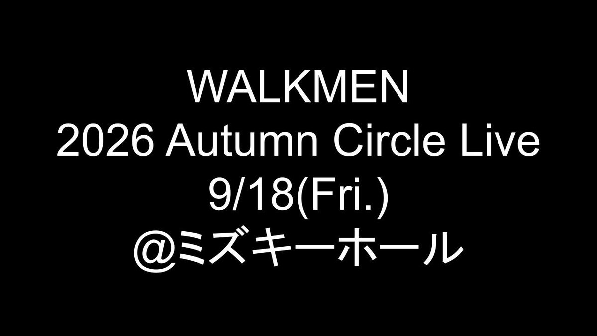 WALKMEN 2026秋CL tweet media