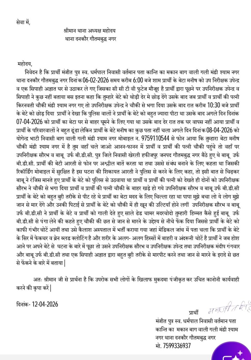 Kapil D Azad tweet media