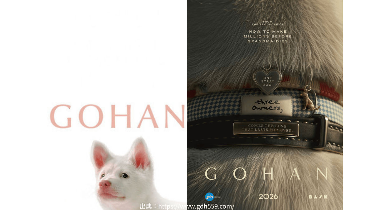 thaimlinebkk2's tweet photo. 日本人とセブン犬(野良犬)の🐶タイ映画『ごはん／GOHAN』

😭 全タイが泣いたと話題沸騰
🇯🇵 タイに駐在する日本人とセブン犬（野良犬）をはじめとするオムニバス形式

📌 公開からわずか2週間で 興行収入7,000万バーツ突破。観客から「今年一番泣けた映画」と評され、SNSでも話題に。

🐕 3部構成のストーリー
・日本人駐在員と子犬ゴハン

・ミャンマー人労働者と中年期ゴハン

・大学生カップルと老犬ゴハン