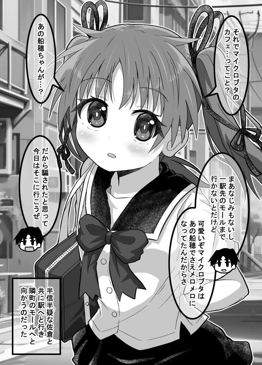 疎遠になった幼馴染と近づく話45(2/2)
マイクロブタカフェはいいぞぉ(゜□、゜) 