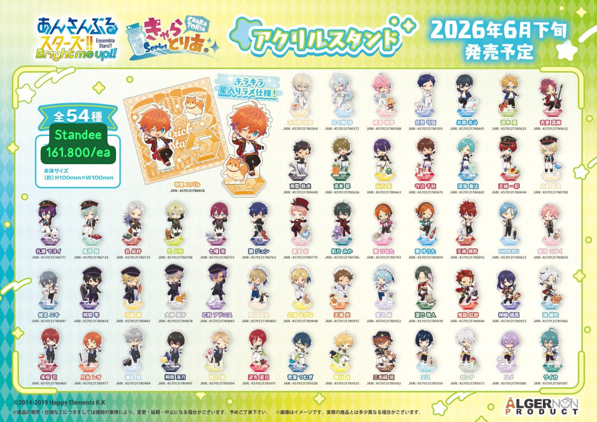 TakamineProduce's tweet photo. 🥕 PRE-ORDER ENSTARS CHARACTERRIA GOODS 🌽 

- Harga Kotor JP
- DP full Bersih JP / minimal 50%
- Harga sudah include fee, minus onglok
- Ongkir akan dibagi rata di akhir https://t.co/eC3QKDymEk