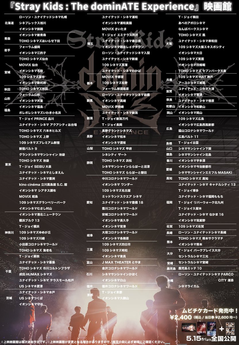 CJ4DPLEX Japan tweet media