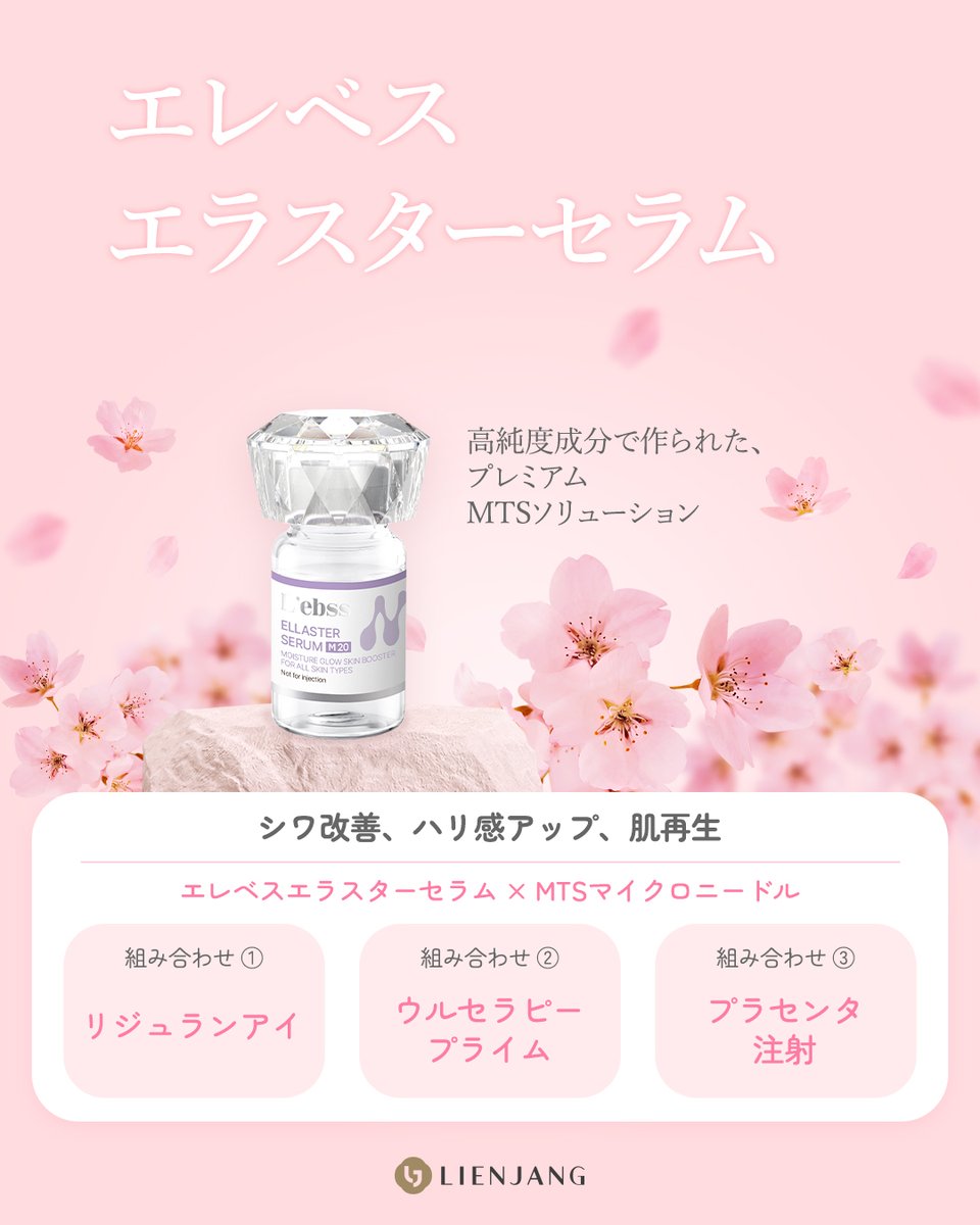 【公式】リエンジャンクリニック明洞店 tweet media